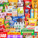 里奈の零食休闲零食大礼包整箱零食送女友生日礼物成人解馋零食2000g共140包