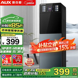 奥克斯（AUX） 饮水机下置式家用立式温热型快速加热下置水桶饮水器 LED显温触屏【3秒速热】 温热型