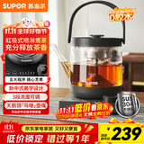 苏泊尔（SUPOR）养生壶煮茶器大容量蒸汽喷淋煮茶壶烧水壶1L电热水壶办公家用花茶壶白茶 SW-10C13【茶汤分离】
