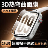 iboann适用红米watch6保护膜redmi watch6钢化膜全贴合小米手表Watch6镀晶热弯贴膜esim版防摔防爆