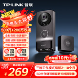 普联（TP-LINK）智能双摄可视门铃 家用监控电子猫眼摄像头500万超清3K画质 无线wifi手机远程查看对讲DB57C双摄版