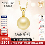 meluxe美奈 18K金海水珍珠项链南洋金珍珠吊坠锁骨链生日礼物送老婆 【香槟金 10-10.5mm 配银链】