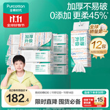 全棉时代【孙颖莎同款】洗脸巾 80抽*12包加厚一次性棉柔巾壁挂式20*20CM