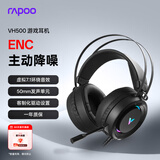 雷柏（Rapoo） VH500有线游戏耳机 头戴式主动降噪50mm驱动单元 吃鸡利器适配三角洲行动 明末渊虚之羽 黑色