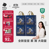 babycare皇室狮子王国弱酸拉拉裤bbc宝宝尿片夏季超薄透气婴儿尿不湿尿片 4XL 4包 96片 【体重19KG以上】