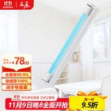 益辰30W紫外线消毒灯支架室内杀菌灯工厂幼儿园臭氧除异味除螨灭菌灯