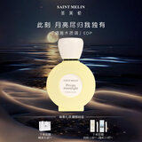 圣美伦匿名玫瑰女士香水荔枝花果调持久淡香香氛礼盒送女友送老婆礼物 私有月光香水