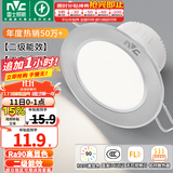 雷士（NVC）LED筒灯开孔75mm嵌入式筒射灯客厅天花灯走廊过道灯背景牛眼灯 铝材Ra90-砂银6W暖白-孔75-85mm