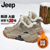 JEEP SPIRIT吉普冬季棉鞋男加绒加厚男士休闲防滑保暖雪地靴 岩沙色 加绒 45