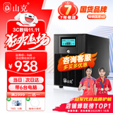 山克 SK3000 ups不间断电源3000VA/1800W家用办公电脑停电稳压应急备用ups电源可带6台电脑