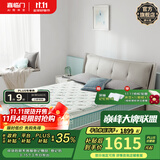 喜临门政府补贴进口乳胶软硬两睡厚垫抗菌防螨独立弹簧床垫席梦思光年 光年plus3.0+深睡曲线枕(一对) 1.8*2米