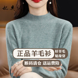 妃奥绒【撤柜精品】半高领绵羊毛针织衫女加厚打底衫毛衣套头百搭秋冬季 豆绿 2XL