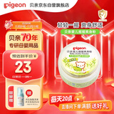 贝亲（Pigeon）婴儿爽身粉 玉米粉爽身粉  无滑石粉 无香精 50g HA15