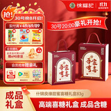 徐福记 什锦良缘甜蜜喜糖礼盒83g 喜糖方盒 含糖结婚伴手礼 订婚回礼