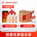 泸州老窖六年窖头曲52度500ml*6瓶+绵柔尖庄50度500ml*12瓶 白酒组合装 52度 500mL 6瓶 六年窖+尖庄12瓶