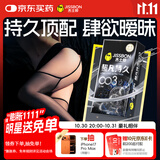 杰士邦延时避孕套超凡持久003 6只极光吊带袜安全套套成人计生情趣