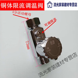 丹斯提尼 通用型即热式电热水器调温阀调流阀水温调节阀水流调节阀开关 铜体限流调流阀(关水)