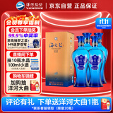 洋河 蓝色经典 海之蓝42度520ml*4瓶 4瓶装 绵柔浓香型白酒
