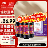 海天 礼盒系列 一品鲜生抽酱油500ml*4【特级酱油】 炒菜提鲜凉拌