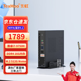 天虹 酷睿12代i5迷你主机高性能微型小主机商用办公家用八核Mini主机云终端无纸化台式电脑PC 七 i7-9750H/16G/512G+WiFi6
