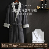 康尔馨五星级酒店浴袍 男女全棉毛巾料家居服浴衣 加厚柔软吸水 绅士灰