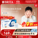 碧然德（BRITA） 家用滤水壶 净水壶滤芯 Maxtra 多效滤芯 6枚装