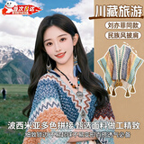 丽纱蓓儿民族风披肩西北川西旅游青海川藏线茶卡湖披肩斗篷加厚披风斗篷女 浅蓝-新疆穿搭凹造型披肩