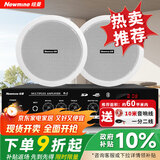 纽曼（Newmine）R12 吸顶音响套装蓝牙定压功放机公共广播家用客厅商用会议店铺背景喇叭嵌入式隐藏吊顶音箱一拖二