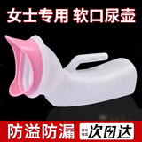 女士尿壶软口女专用小便器女性老人卧床接尿器女式夜壶女接尿神器 女式尿壶【软口1000ml】