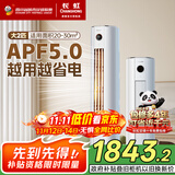 长虹（CHANGHONG）空调大2匹新一级熊猫懒超省电变频冷暖立式柜机国家补贴以旧换KFR-51LW/ZDTTW2+R1(SE)十年包修