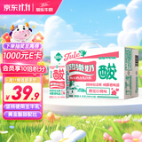 菊乐（JULE）酸乐奶含乳饮料250ml*16盒 樱花白桃味 送礼盒装