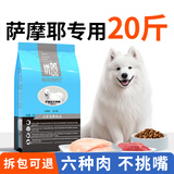 优佰狗粮10kg金毛边牧拉布拉多萨摩耶德牧哈士奇松狮成犬幼犬专用20 萨摩耶专用成犬粮20斤