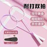 安踏羽毛球拍男女对拍耐打深凹槽比赛双拍球包尼龙球手胶套装