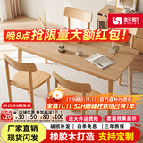 舒歌餐桌家用餐桌椅组合 全实木餐桌小户型 原木风餐桌钢化玻璃桌面 原木色 单桌 120cm *70cm*75cm