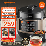九阳（Joyoung）国家补贴6L大容量电压力锅家用双胆全自动智能预约煲汤炖肉煮粥多功能Y-60C817电饭煲高压锅6-8人