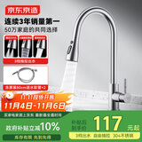 京东京造 厨房水龙头 三功能抽拉龙头 360°旋转冷热双控 304不锈钢 水槽