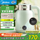 美的（Midea）电水壶烧水壶自动断电保温一体 国补 1.7L大容量无缝电热水壶 316L不锈钢恒温壶 7档温控 53-Q