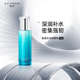 妍诗美（acymer）AE25 肌底水光双酵乳100g补水保湿乳液滋润肌肤 伊的家 100g