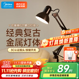 美的（Midea） 美式金属长臂LED台灯 学生学习工作阅读台灯赠3瓦球泡赠完即止