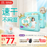 帮宝适散热王者一级帮婴儿拉拉裤尿不湿尿片尿布超薄透气L72