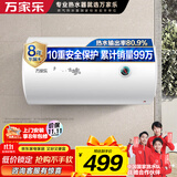万家乐【小浴神D50-H111B安全耐用】电热水器50升 储水式小型家用经济节能2100W速热
