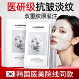 美姿底胶原蛋白面膜灌注抗皱紧致抗衰老补水美白淡斑去黄气暗沉女士1盒