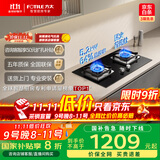 方太（FOTILE）燃气灶天然气家用嵌入式双灶台 可调节换装灶具 5.2kW*猛火燃气灶 02-TH36B 政府补贴20%