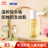 顺峰宝宝婴幼儿舒缓润肤油100ml抚触油按摩油保湿新生儿可用宝宝润肤油