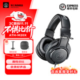铁三角（Audio-technica）M20X 【入门监听耳机】入门级专业高音质头戴式耳机 直播低音增强 有线耳机录音吃鸡耳机听声辨位