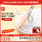双立人（ZWILLING）多功能军刀指甲钳指甲刀指甲剪刀德国品牌带钥匙扣随身便携工具橙
