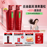 沙宣清盈顺柔大红瓶洗发水500g*2+垂坠质感护发素200g