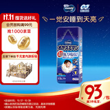 MOONY尤妮佳睡睡裤(男)XXL22片(13-28kg)整夜安睡散闷湿品牌直供