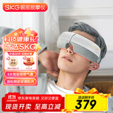 skg眼部按摩仪E3【王一博同款】 成人气囊振动揉捏温感热敷护眼仪眼睛按摩器  送男女朋友生日礼物