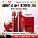 欧诗漫臻奢蕴能水乳奢颜紧致蕴活塑颜霜眼霜保湿抗皱滋养修护舒缓生日礼